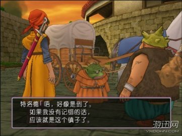 勇者斗恶龙8汉化完美版下载