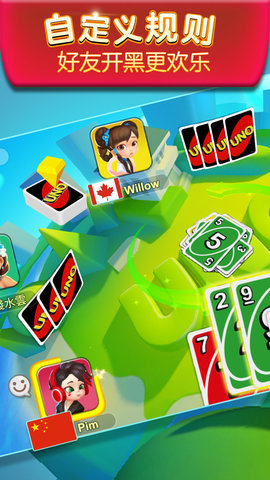 一起优诺国际服下载