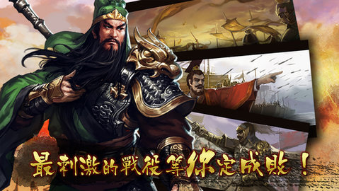 雄霸天地破解版下载