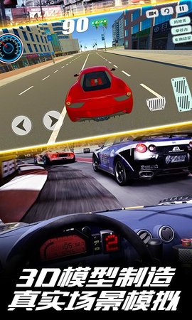真实驾驶模拟器全车辆解锁版下载