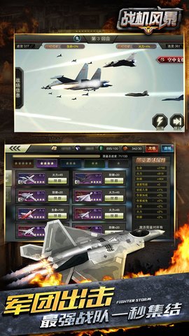 战机风暴无限钻石最新版本下载