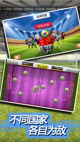指尖足球模拟器下载