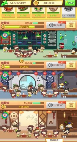 有间中餐厅下载