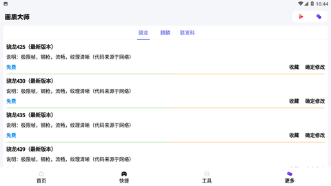 永久超高清画质助手下载
