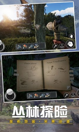 侏罗纪生存世界下载