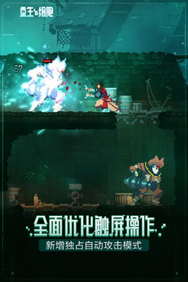 重生细胞内购破解版下载