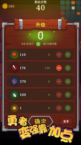 勇者变强靠加点不删档测试服下载