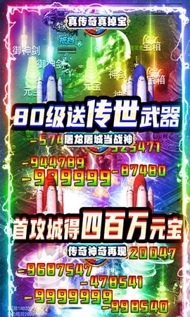战神传奇180合击版本下载