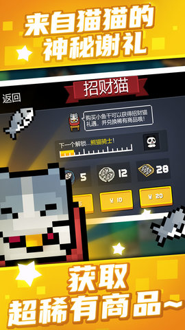 元气骑士2.7.0官方正版下载