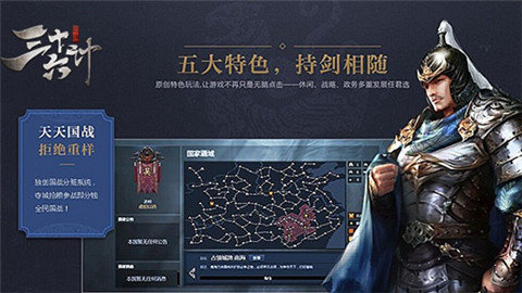 游族三十六计手游官方版下载