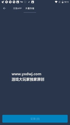 熊猫框架GG修改器下载