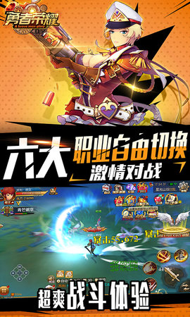 勇者荣耀送充值版