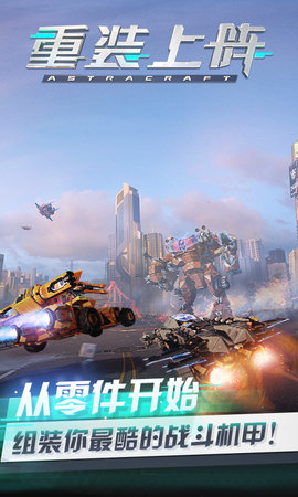 重装上阵vivo版下载