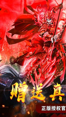 御龙三国志折扣下载