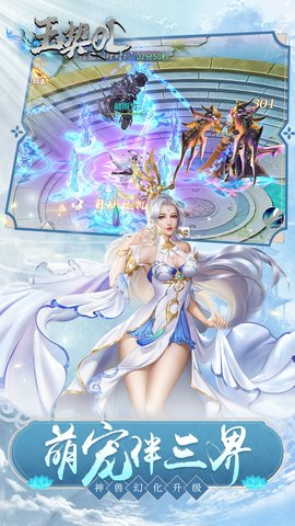 玉契OL果盘版下载