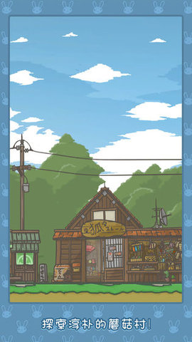 月兔历险记下载