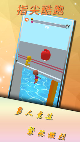 指尖酷跑下载