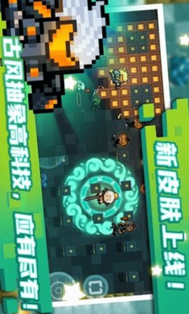 元气骑士导师版本下载