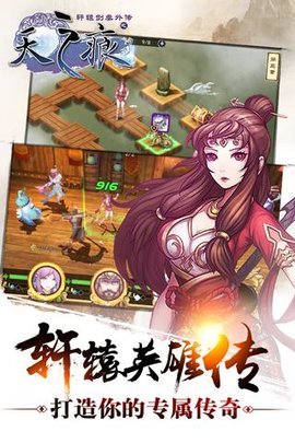 轩辕剑之天之痕单机下载