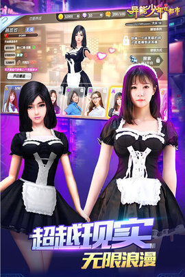 异能少年在都市满V版