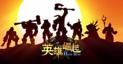 英雄崛起下载
