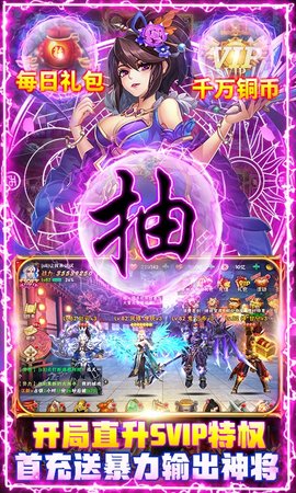 征程三国百抽战略版下载