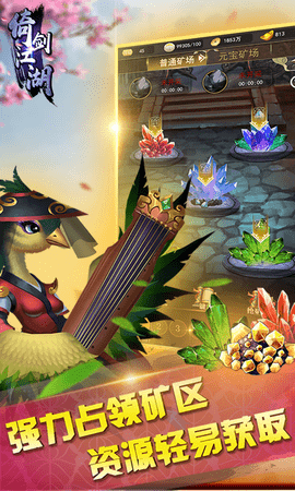 倚剑江湖官方正式版下载