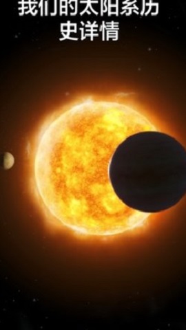 宇宙探索2高级版下载