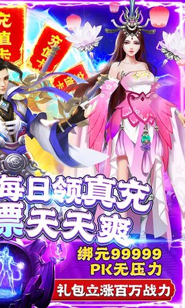 紫青双剑GM无限充版下载