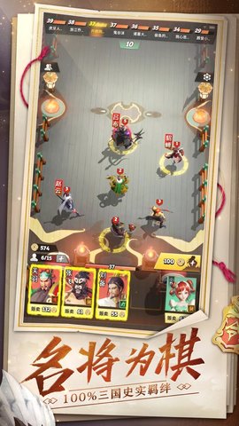 战三国八阵奇谋折扣版下载