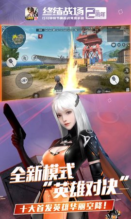 终结战场网易版下载