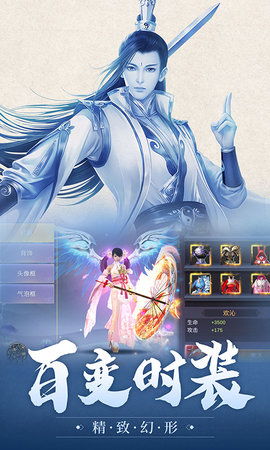 诛神乾坤仙侠情缘下载