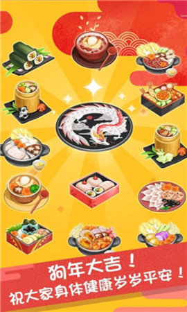 尤达寿司大厨中文版下载