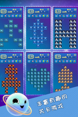 星球对对碰2020版下载