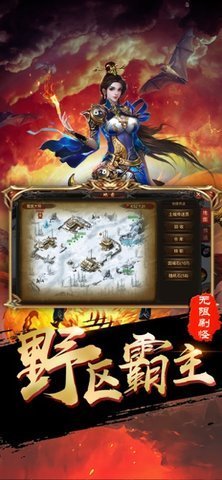 至尊传说手游下载