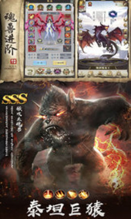 修道山海异兽修仙伏魔下载