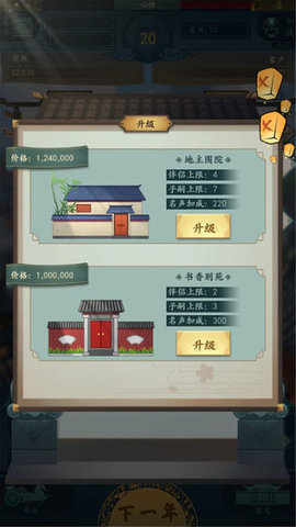 一亿小目标2无限寿命下载