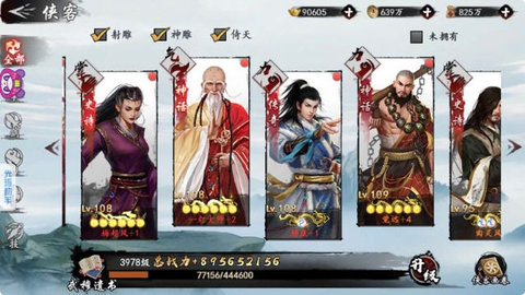 新射雕群侠传之铁血丹心折扣平台下载