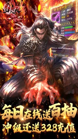 血灵诀无限连抽版下载