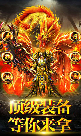 战龙在野手游下载