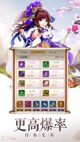 域极天下手游正式版