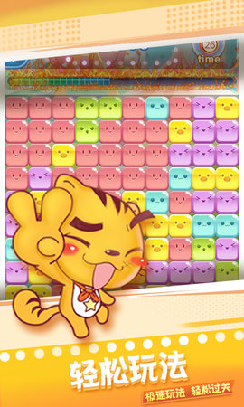 星猫乐消消vivo版下载