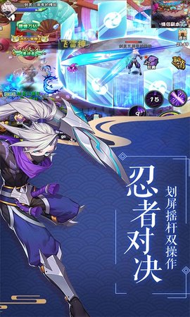 最终梦想Q萌忍者ol下载