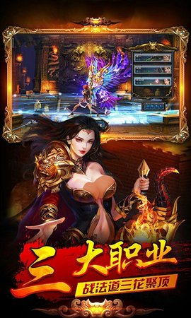 御天下3D传奇风下载