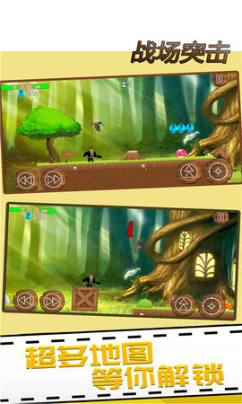 战场突击下载
