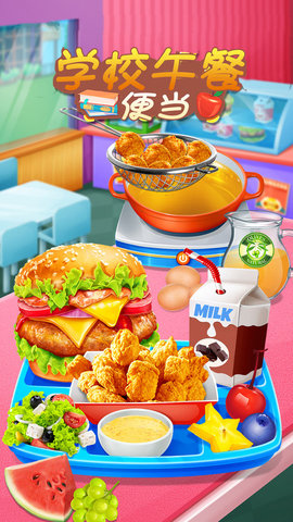 学校午餐便当下载