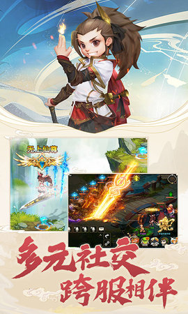 永恒诸神官方首发版下载