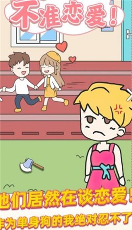 校园不准恋爱去广告下载