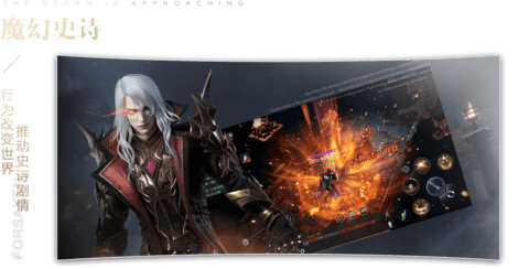 新神魔大陆下载