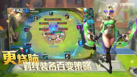 战歌竞技场无限扭蛋币破解版下载